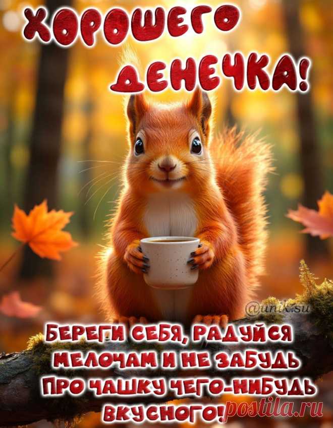 картинка хорошего прекрасного дня