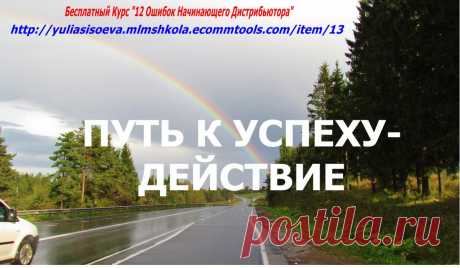 Большинство людей намного сильнее, чем они сами думают,
они просто забывают в это верить!