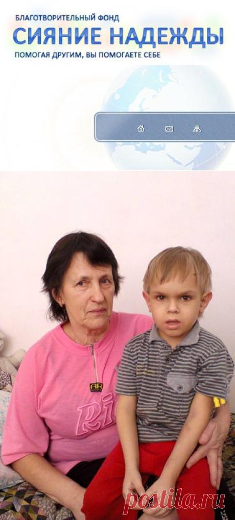 Помощь детям Украины | «СИЯНИЕ НАДЕЖДЫ» - благотворительная организация, деятельность которой распространяется на территорию Мелитополя и Запорожской области. - Новиков Никита