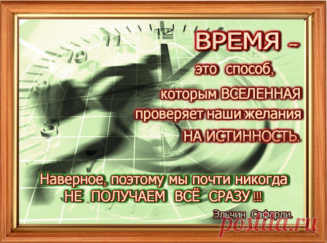 Если хочешь понять жизнь, то перестань верить тому, что говорят и пишут, а наблюдай и чувствуй. Антон Чехов