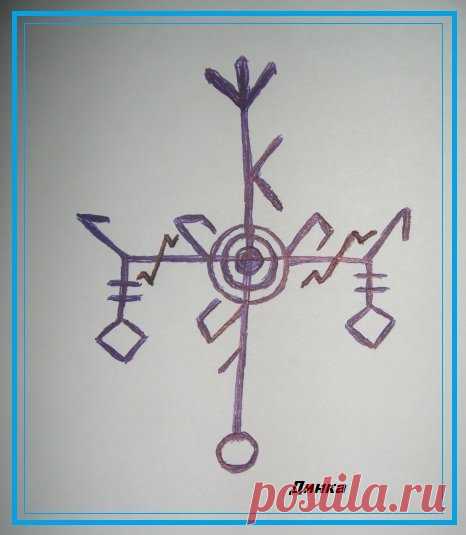 Руны | Записи в рубрике Руны | Дневник Оливии