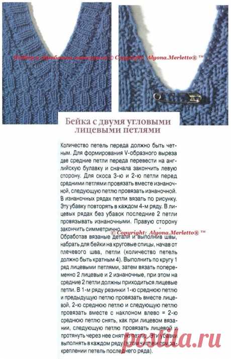 Разные варианты горловины спицами — DIYIdeas