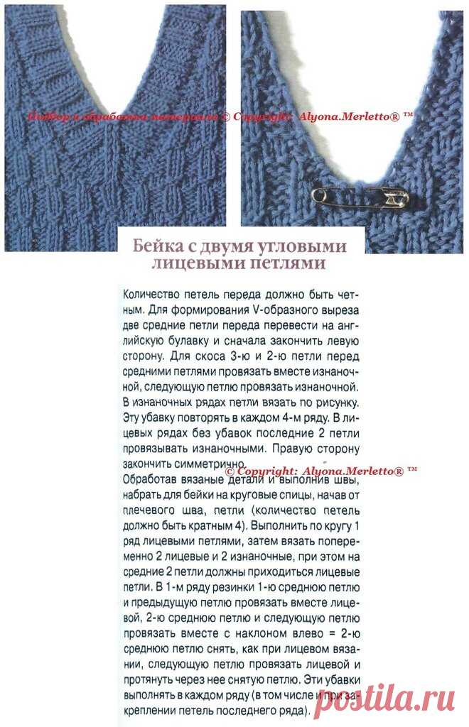 Разные варианты горловины спицами — DIYIdeas