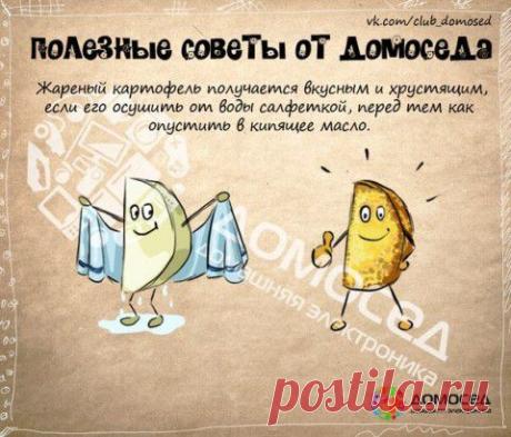 Полезные рабочие советы. | Мамам, женщинам, бабушкам и очень любознательным.