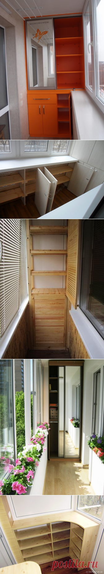 Шкафы и системы хранения на балкон