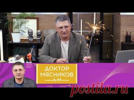 Польза и вред картофеля, как избавиться от страха старости. Доктор Мясников // Эфир от 02.10.2021