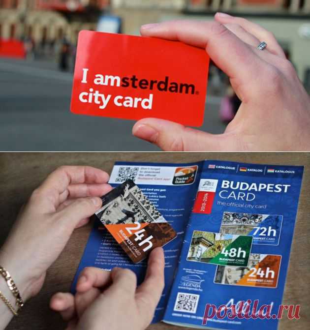 Путешествуем по Европе дёшево, или Зачем нужна карта туриста - Лайфхакер