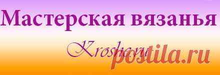 Вязание на спицах, образцы ажурного вязания