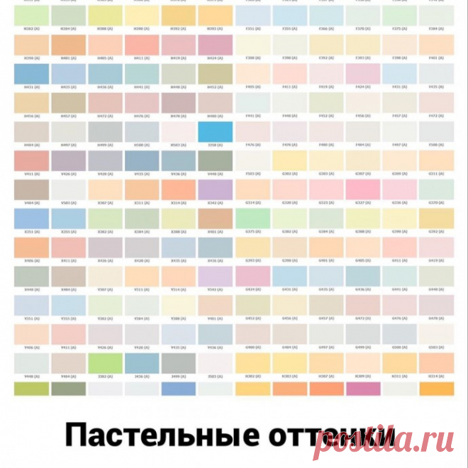 В этом сезоне очень популярные пастельные, нежные оттенки