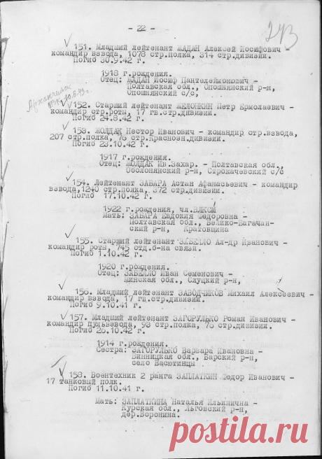 Забелло Александр Иванович