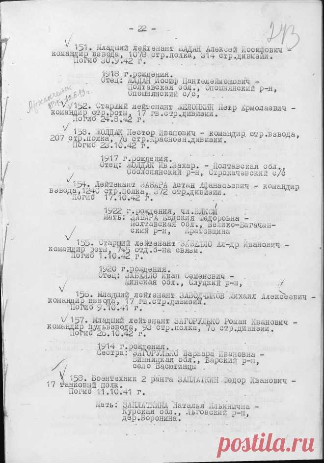 Забелло Александр Иванович