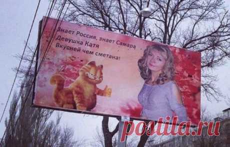 ДУШЕВНО! Сумасшедшие поздравления на билбордах и щитах