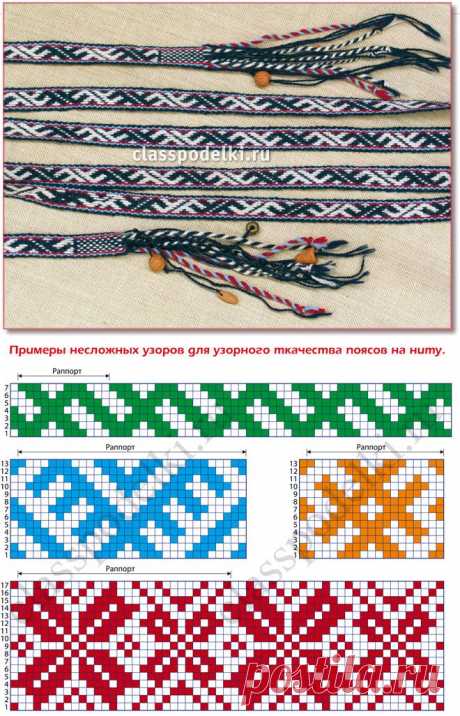 Ткачество поясов на ниту. Урок 4. - Ткачество поясов - Азбука рукоделия - Каталог статей - Классные поделки