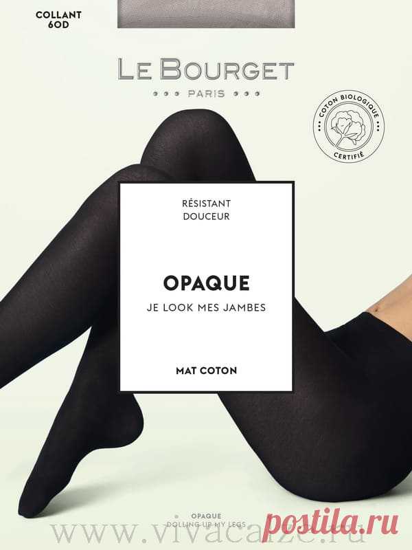 Le Bourge OPAQUE MAT 60 cotton колготки теплые купить