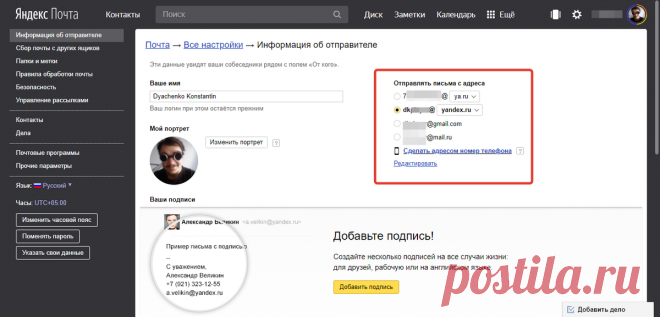 Трюк с электронной почтой, который поможет вам защитится от спаммеров | Хакни нормальность | Яндекс Дзен