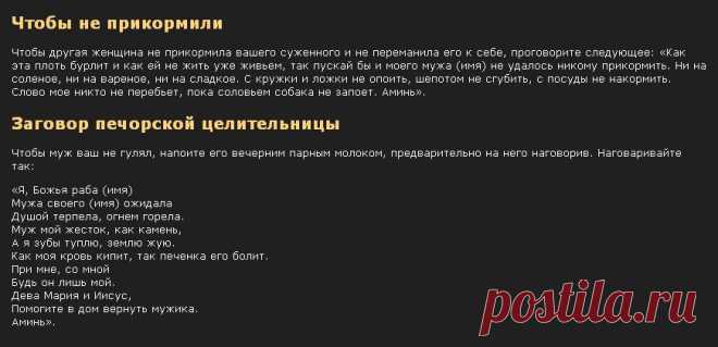 НЕ ПРИКОРМЛЕН, и ВЕРЕН !!!