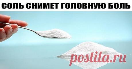 Если резко разболелась голова