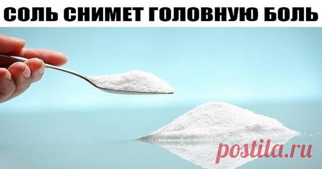 Если резко разболелась голова