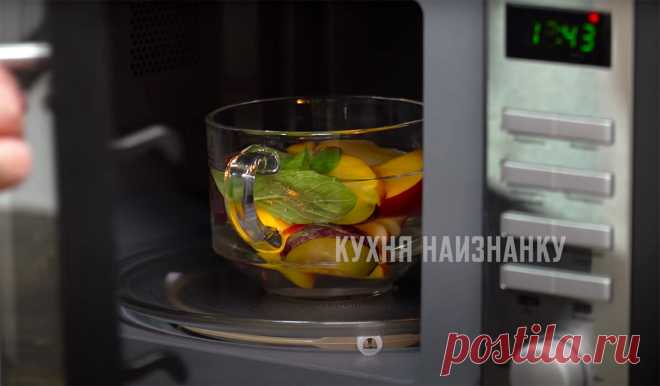 Теперь у меня компот не прокисает, я больше не варю его в кастрюле: готовлю порционно (каждому свой вкус) и трачу всего 5 минут | Кухня наизнанку | Яндекс Дзен