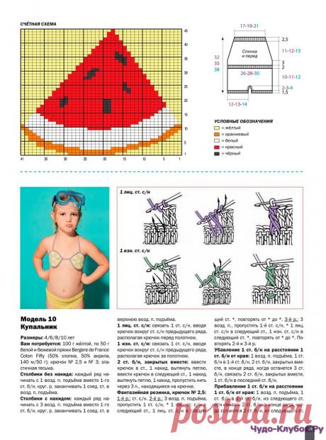 Вязание ваше хобби 3 Kids Extra 2015 | ЧУДО-КЛУБОК.РУ