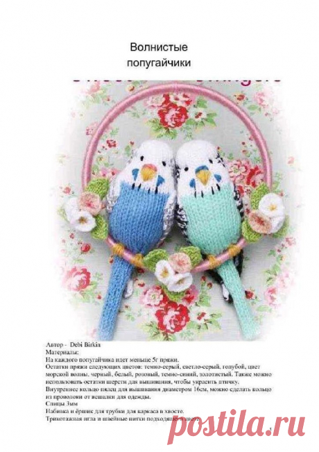 Popugaychiki_volnistye.pdf — Яндекс.Диск