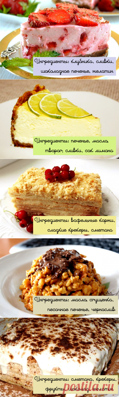 Пироженки без духовки - Простые рецепты Овкусе.ру