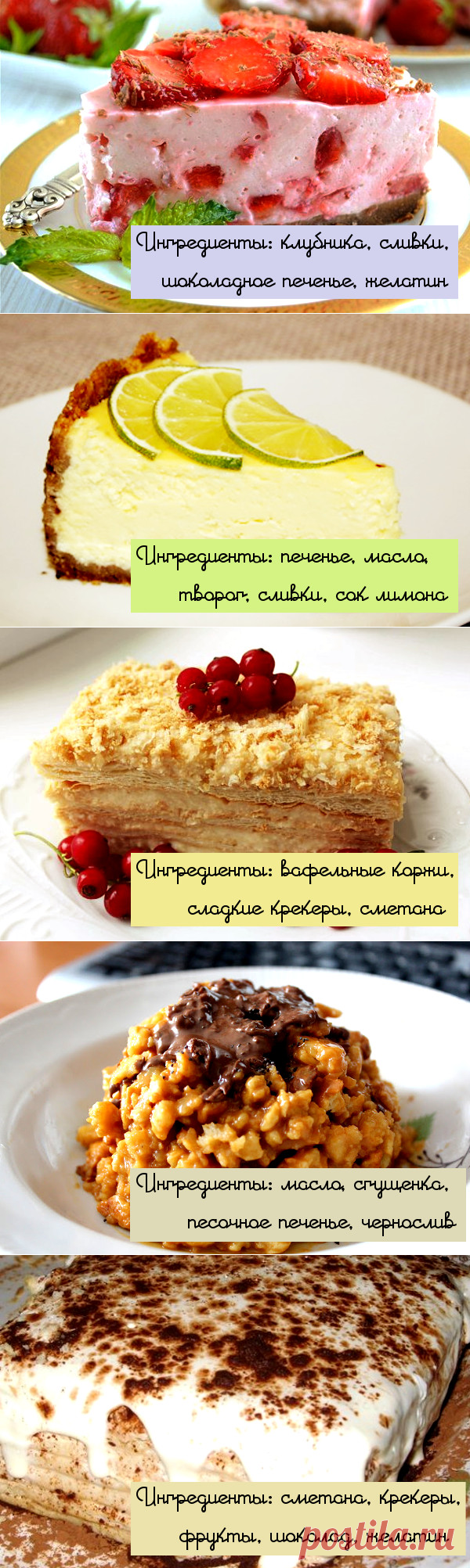 Пироженки без духовки - Простые рецепты Овкусе.ру