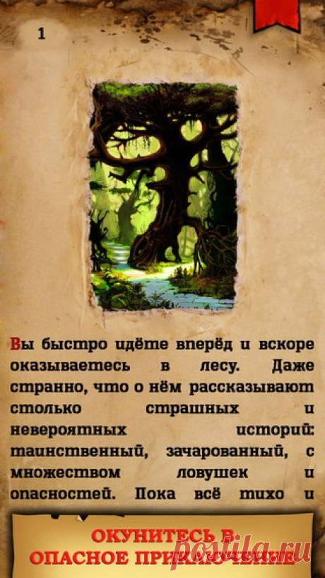 [Sale-iOS] Подземелья Чёрного замка Легендарная книга-игра теперь на iOS! Устраивайтесь поудобнее у камина с чашкой горячего чаю и приготовьтесь неспеша погрузиться в мрачную атмосферу фентезийного мира Элгариол. Ведь настоящее приключение не терпит суеты. 169 руб. -&gt; 119 руб. Ссылка: ====================== #app_store #распродажа@app_4u