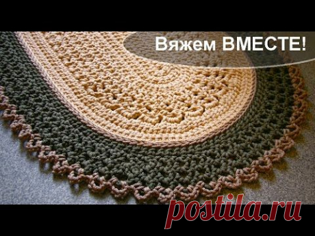 Вяжем вместе овальный коврик из шнура &quot;Ажурный&quot;
