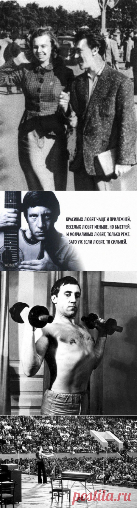 День рождения Высоцкого / Назад в СССР / Back in USSR