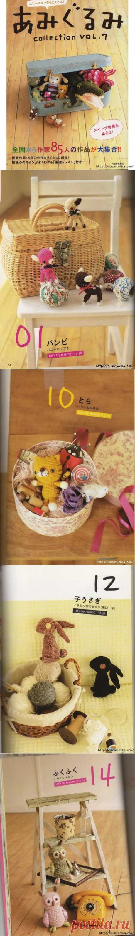 &quot;Amigurumi CollectionVol.7&quot;.Японская книга по вязанию амигуруми.