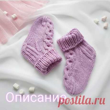Вяжем детские носочки спицами