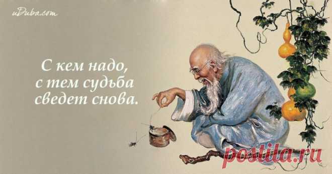 С кем надо, с тем судьба сведет снова.