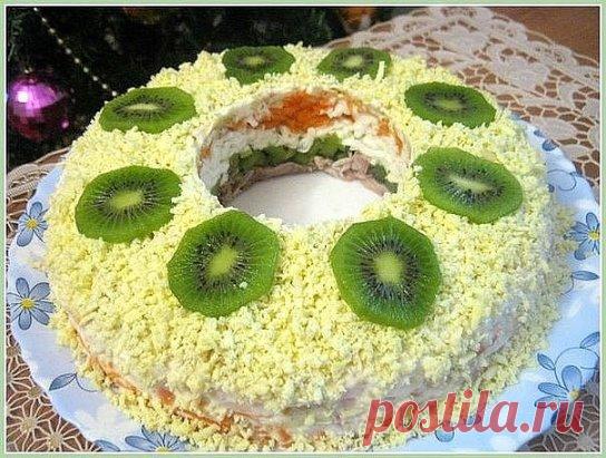 Малахитовый браслет
Такой салатик можно украшать в различных вариантах. Ведь самое главное это его невероятный вкус. Слегка пикантный, но с легкой приятной 
кислинкой. Майонез здесь используется только для скрепления слоев, 
поэтому салат довольно легкий по калорийности. Рецепт на сайте: http://goldenrecipes.ru/malahitovyj-braslet/