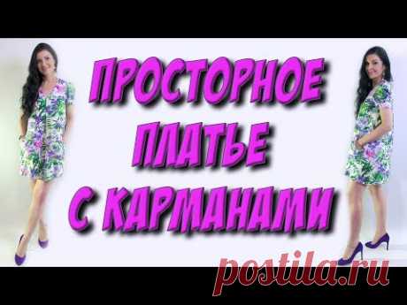 Как сшить платье для беременных без выкройки? Платье на любую фигуру из поплина