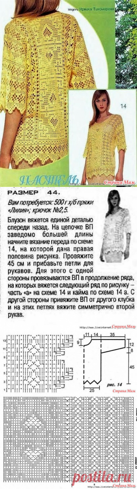 . Желтая туника с узором сердечки. Филейное вязание. - Все в ажуре... (вязание крючком) - Страна Мам