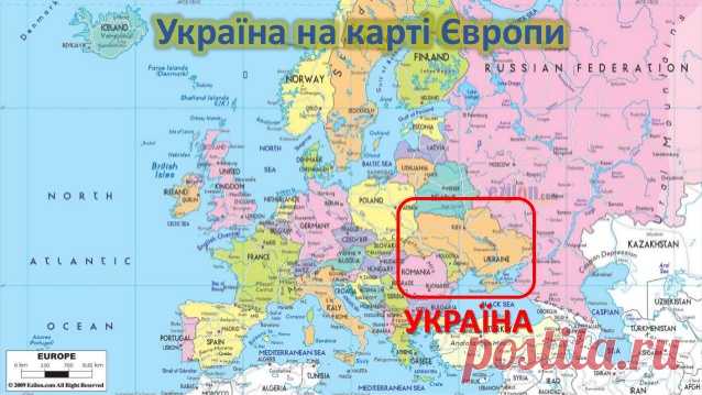 Перший урок для учнів 1 класу 2017-2018 н.р. Україна на карті європи.
