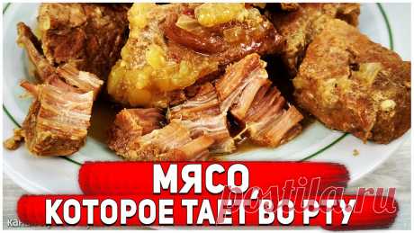 Томлёное мясо в луке, которое можно есть просто губами. | Просто Кухня | Яндекс Дзен