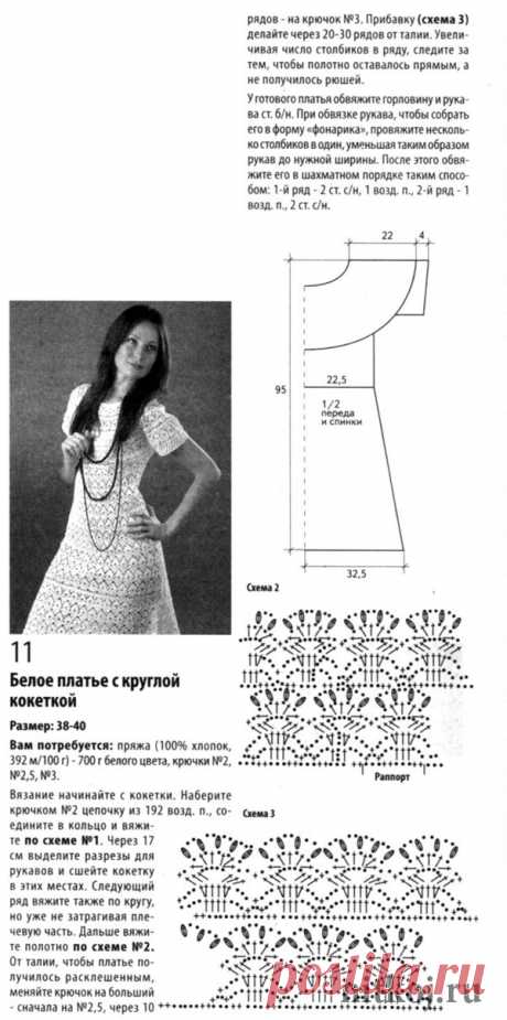Платья крючком схемы описание фото