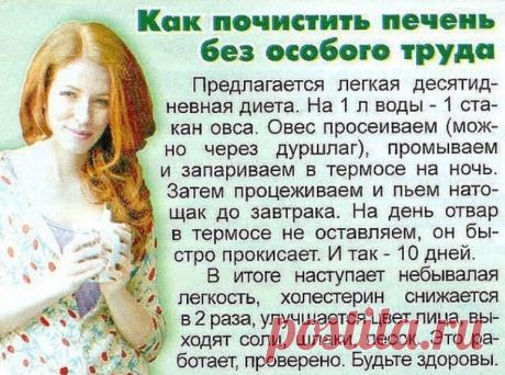 Перед применением любого средства или метода лечения обязательно проконсультируйтесь с врачом!
