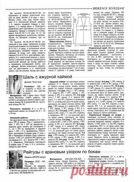 Утепляемся! Брюки, рейтузы, колготки, легинсы спицами