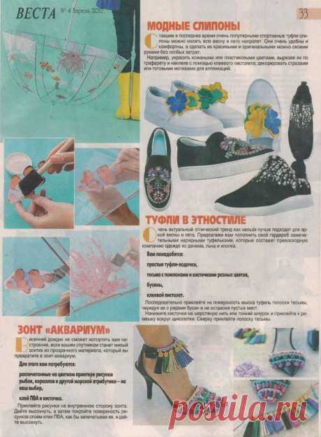 Переделки