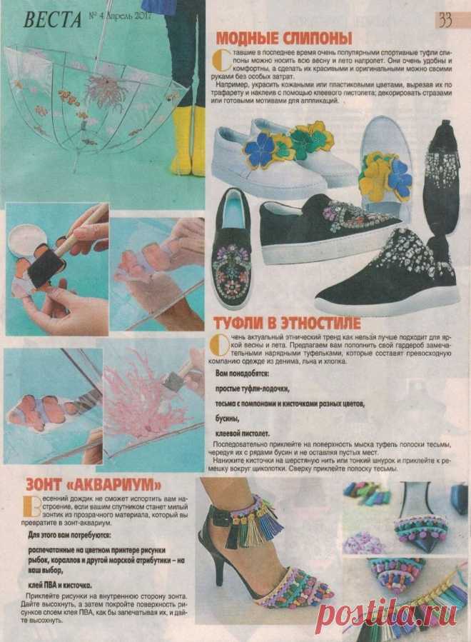 Переделки