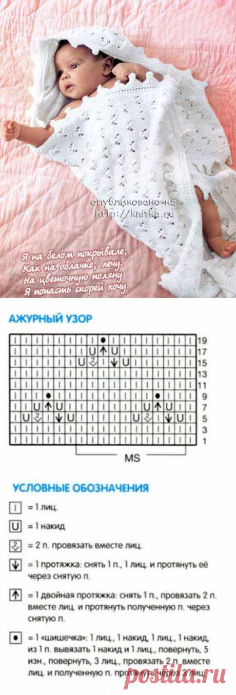 Белый плед для малыша, связанный спицами из рубрики Вязание для детей. Вязание спицами модели и схемы на kNITKA.ru