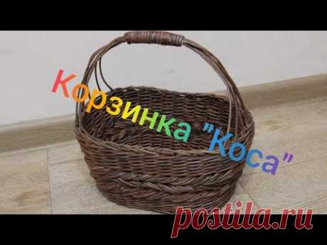 Корзинка "Коса" #изгазетныхтрубочек.