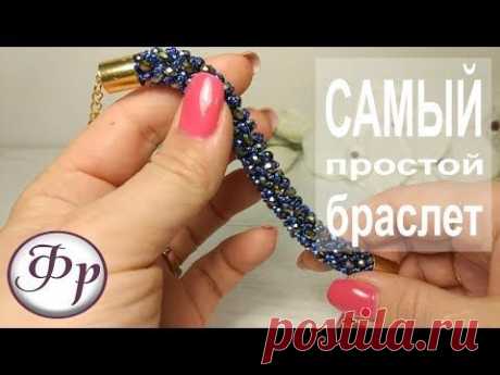 ЖГУТ СТОЛБИКОМ. Русский Способ. Техника, Наполнители | TUTORIAL: Bead Crochet Rope for begginers - YouTube