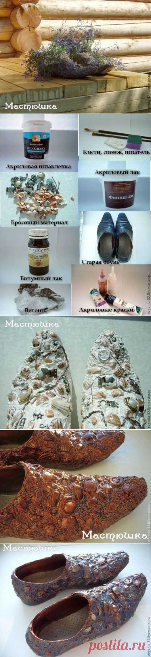 Ботинки Хоттабыча