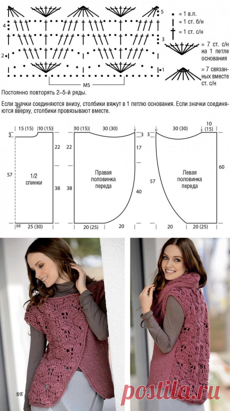 Жилет неординарного кроя