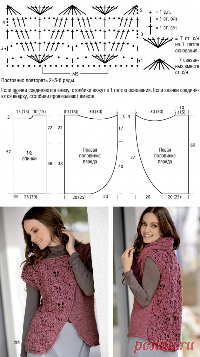 Жилет неординарного кроя