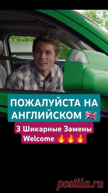 🌐 Присоединяйся к моим другим площадкам:▪️ Дзен: https://dzen.ru/englishforyoursoul▪️ Телеграм: https://t.me/englishforyoursoul_tg▪️ RuTube: https://rutube....